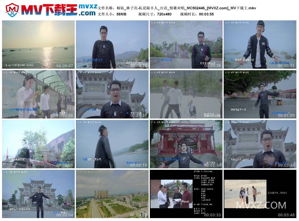 杨钻_林子亮-阮是陆丰人_台语_情歌对唱_MC502446